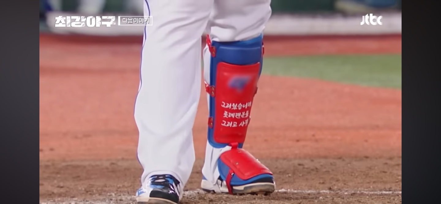 최강야구 롯데 자이언츠 사직 직관경기 예고 이대호의 귀환