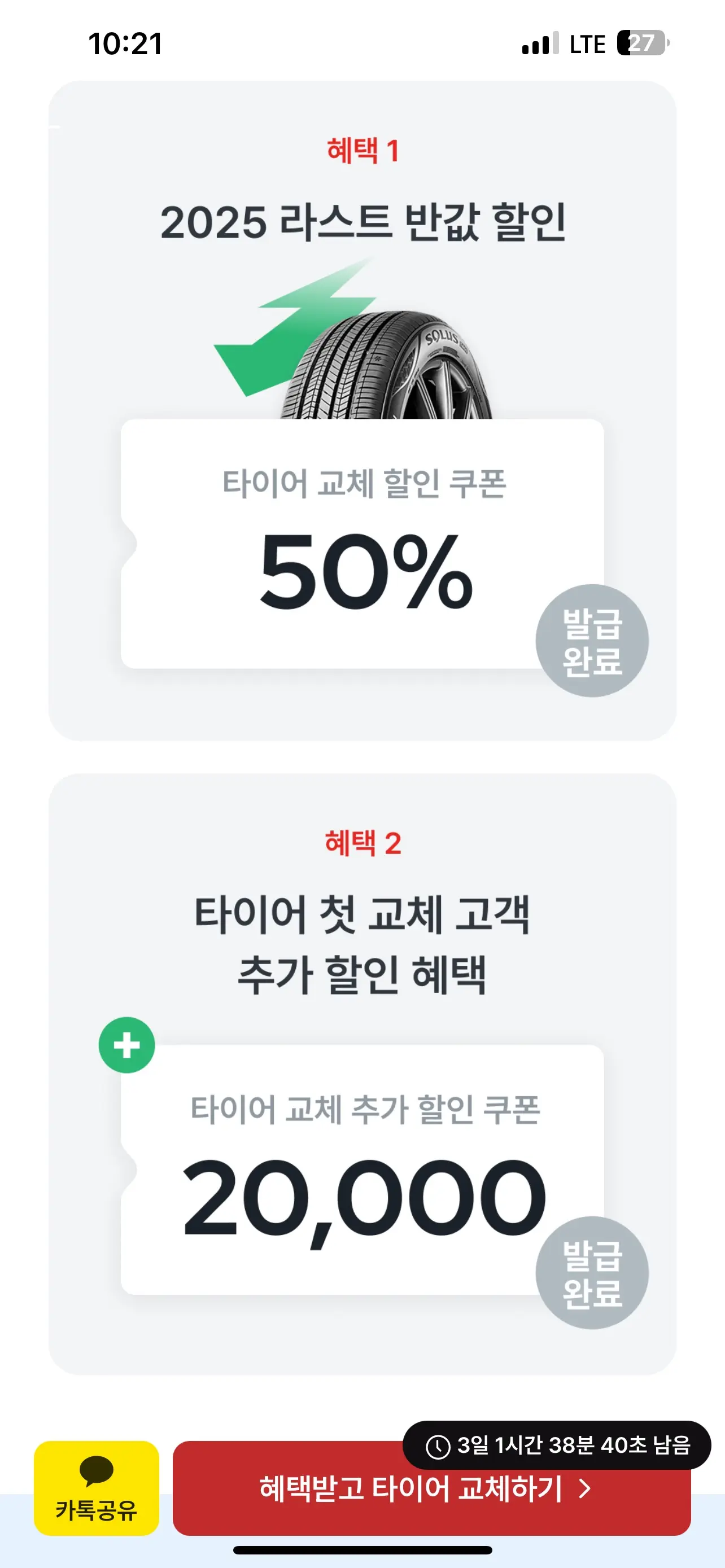 내 차 관리 어플 마이클