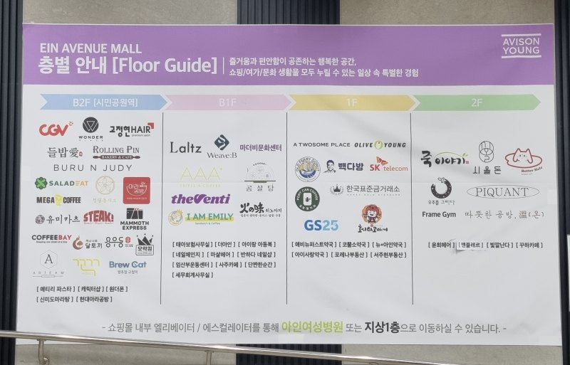 층별안내