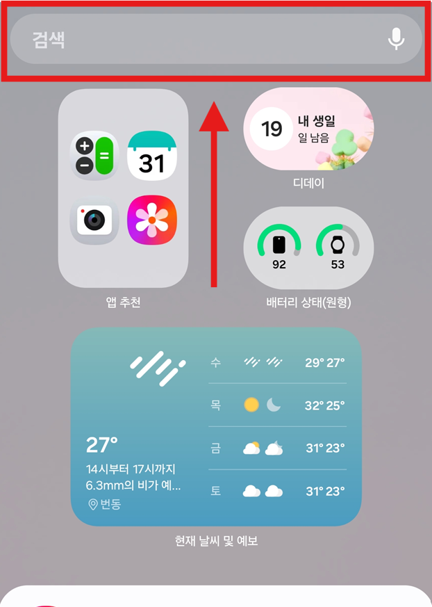 방법 3: 네이버지도 검색하기