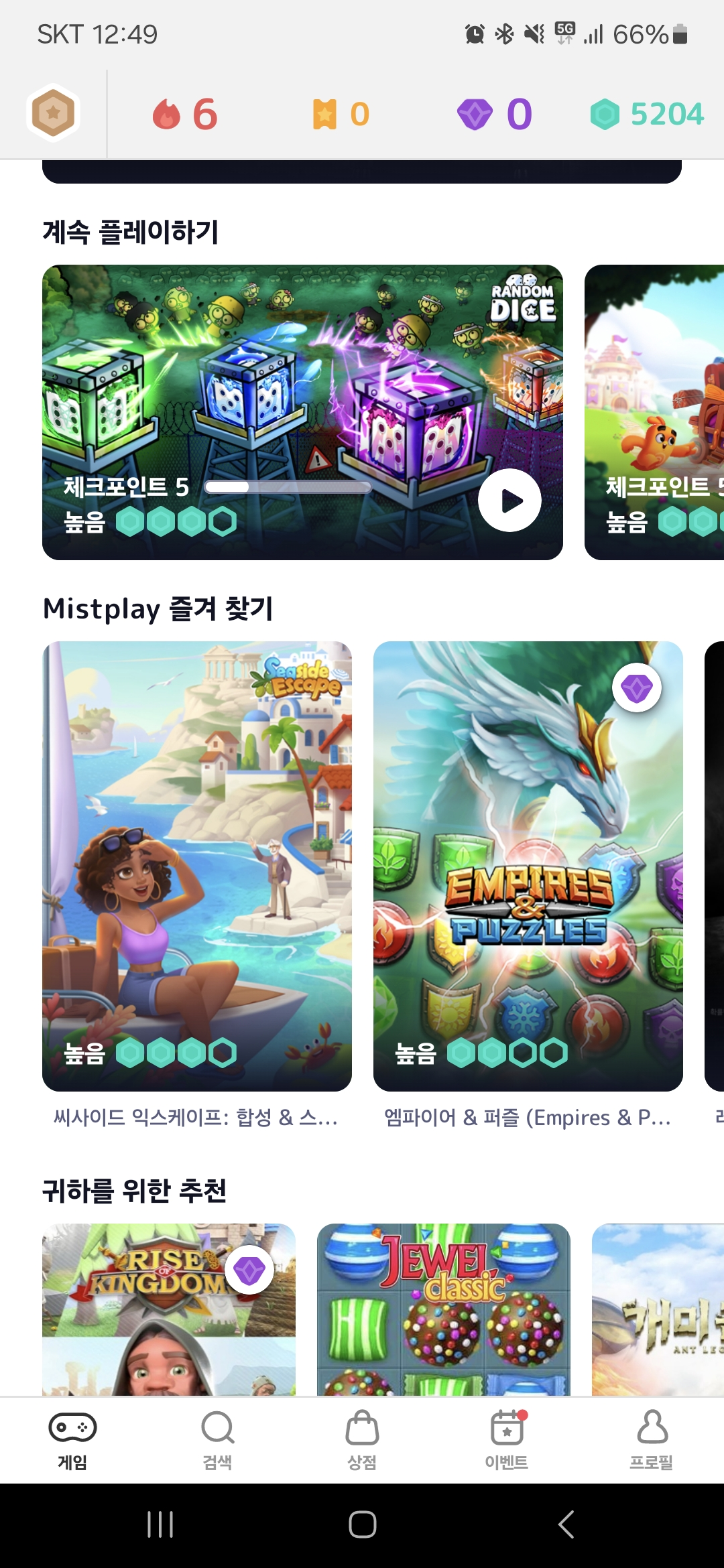 미스트플레이