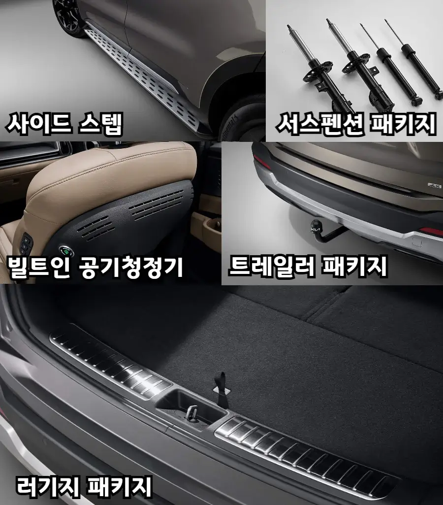 2025-쏘렌토-기아악세사리