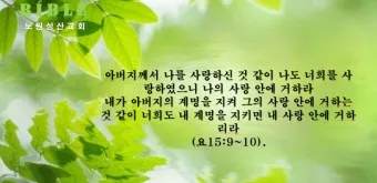 힘이되는 성경말씀 축복 성경말씀 좋은 성경구절 BEST5_22