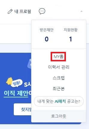 This is [실업급여 5차 실업인정 구직활동 후기]