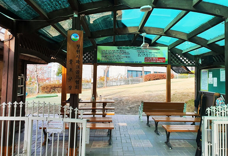 창원 진해 풍호파크골프장 소개