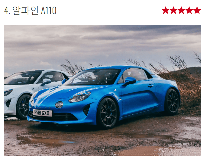 튜닝 자동차 추천