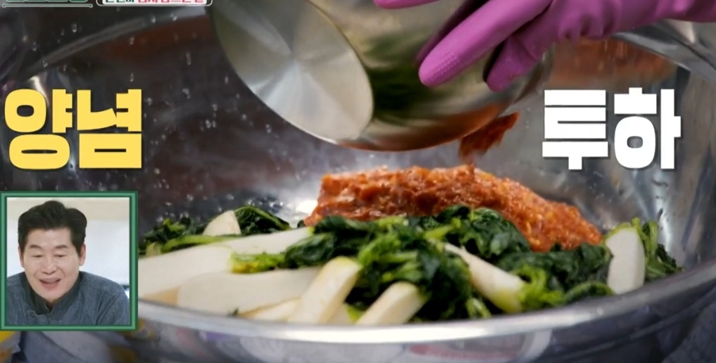 이찬원 총각김치 만드는 법