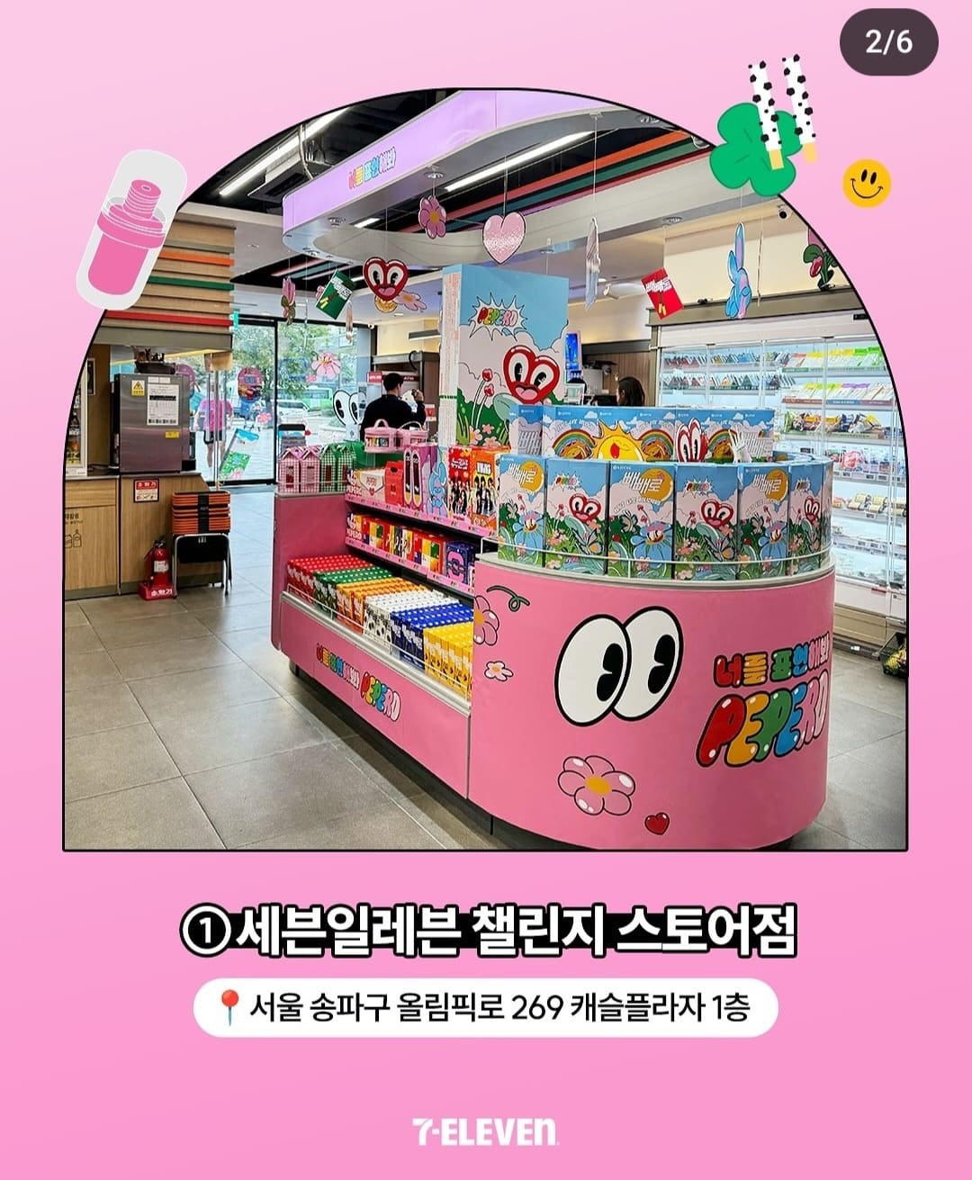 빼빼로데이 편의점 3사 할인