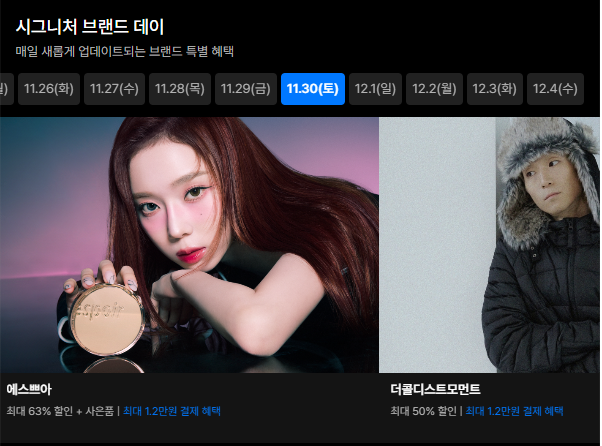 2024 무신사 블랙프라이데이 할인