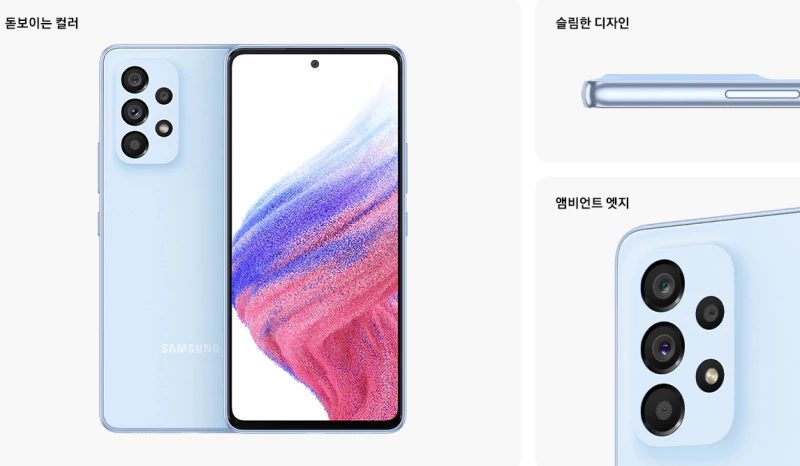 갤럭시A53 디자인