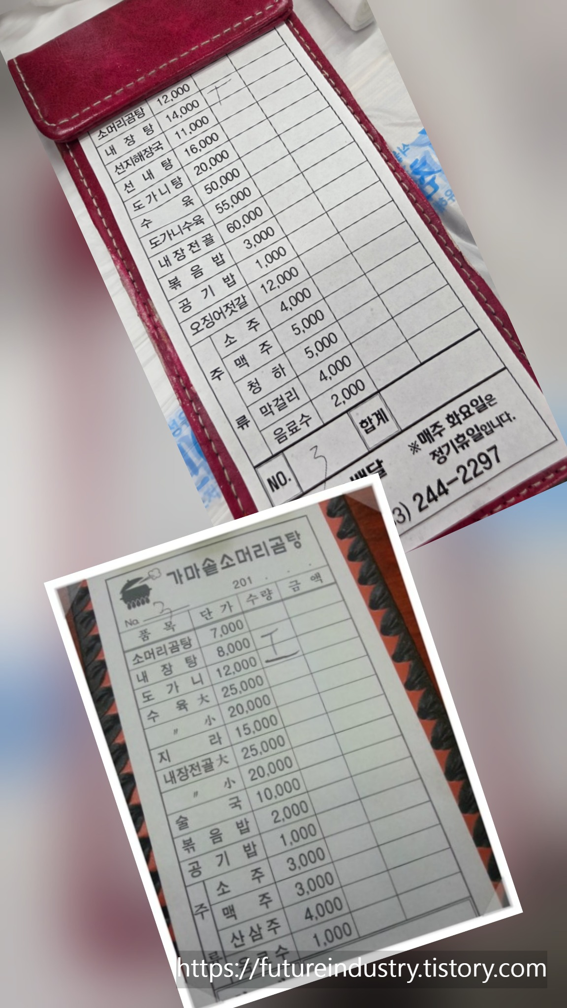 춘천 내장탕 맛집, 가마솥소머리곰탕, 춘천 곰탕, 내장탕가격, 내장탕후기, 국밥맛집추천, 춘천밥집, 선지국밥, 가마솥요리집, 속풀이국밥
