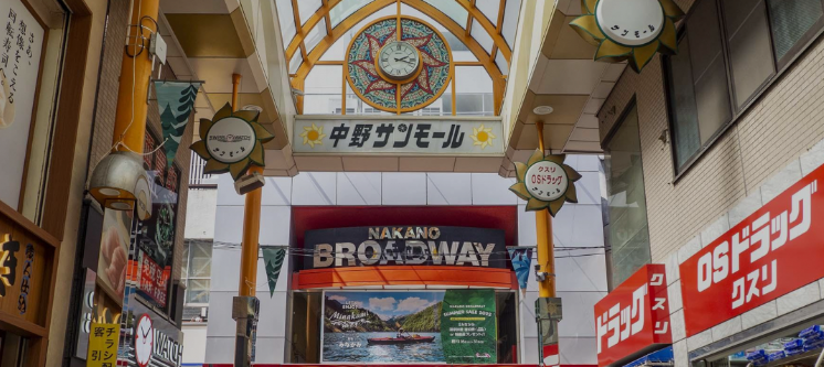 나카노 브로드웨이 쇼핑 – 애니메이션 & 레트로 아이템 총집합!