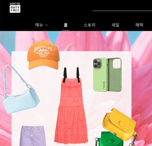 롯데면세점