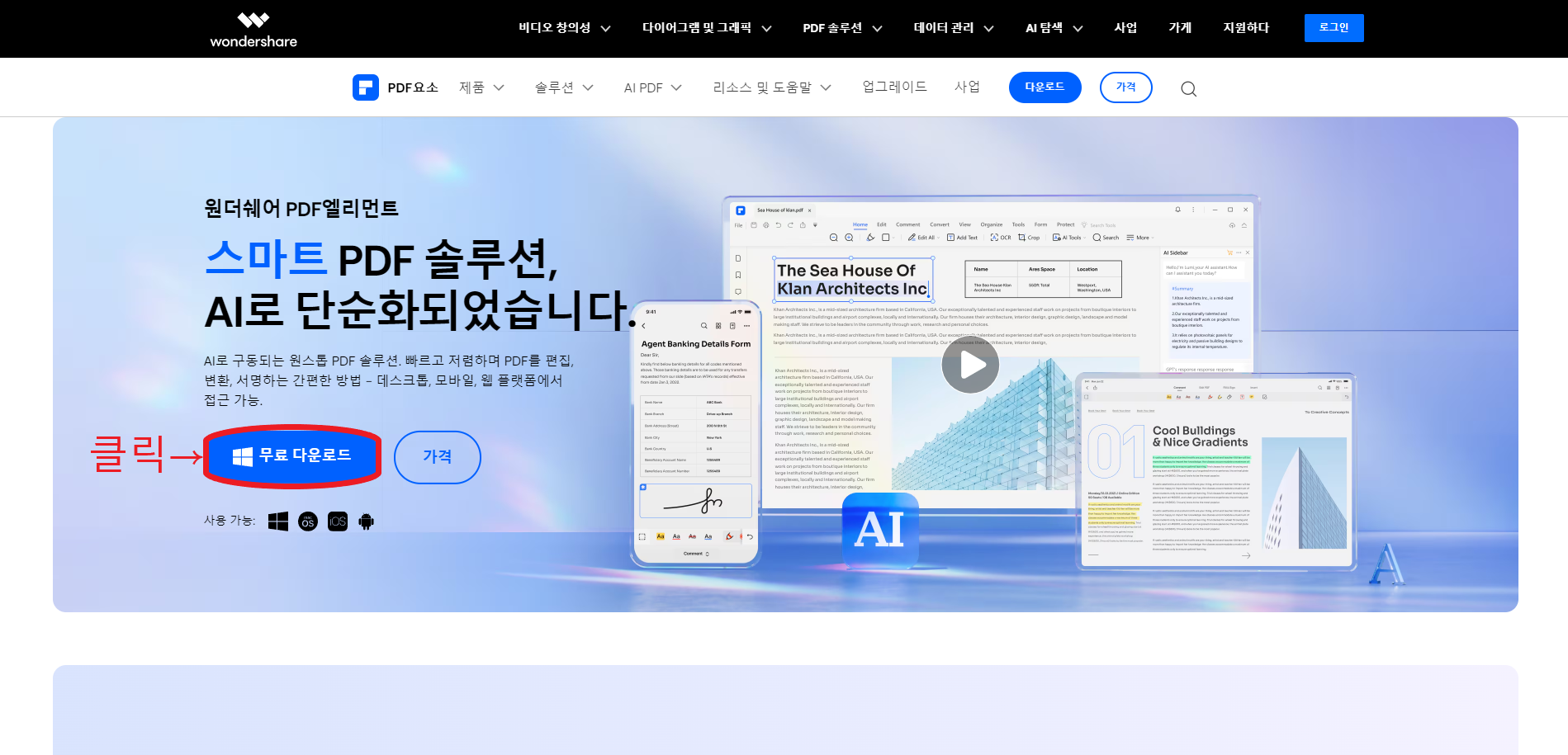 PDF 파일 합치기