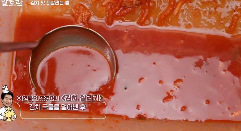 이연복 김치