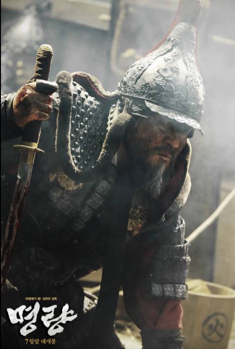 명량