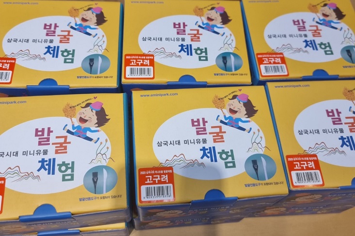 발굴체험-삼국시대-미니유물