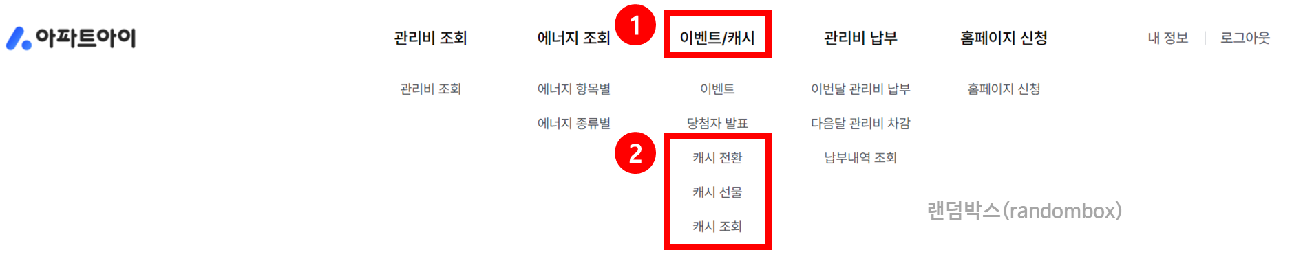 아파트아이