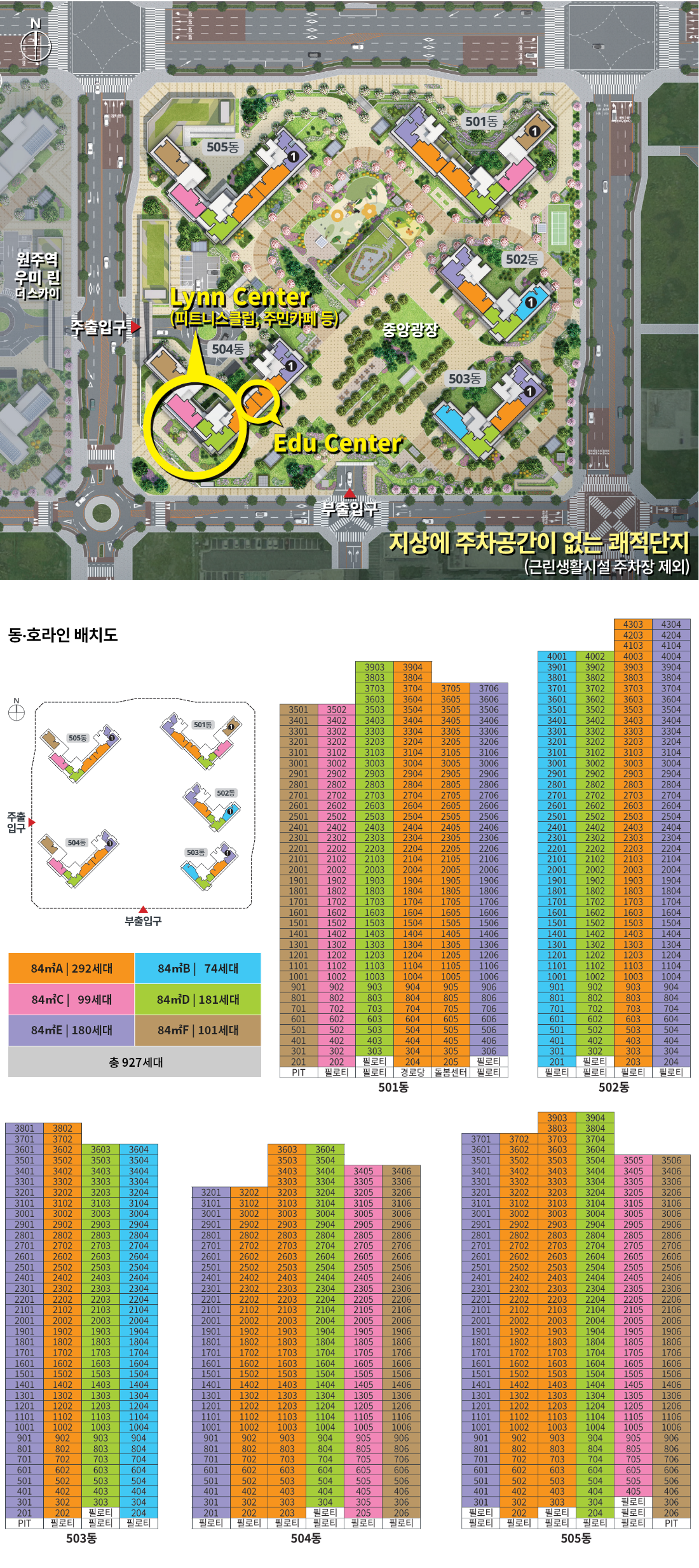 원주역우미린더스텔라-13