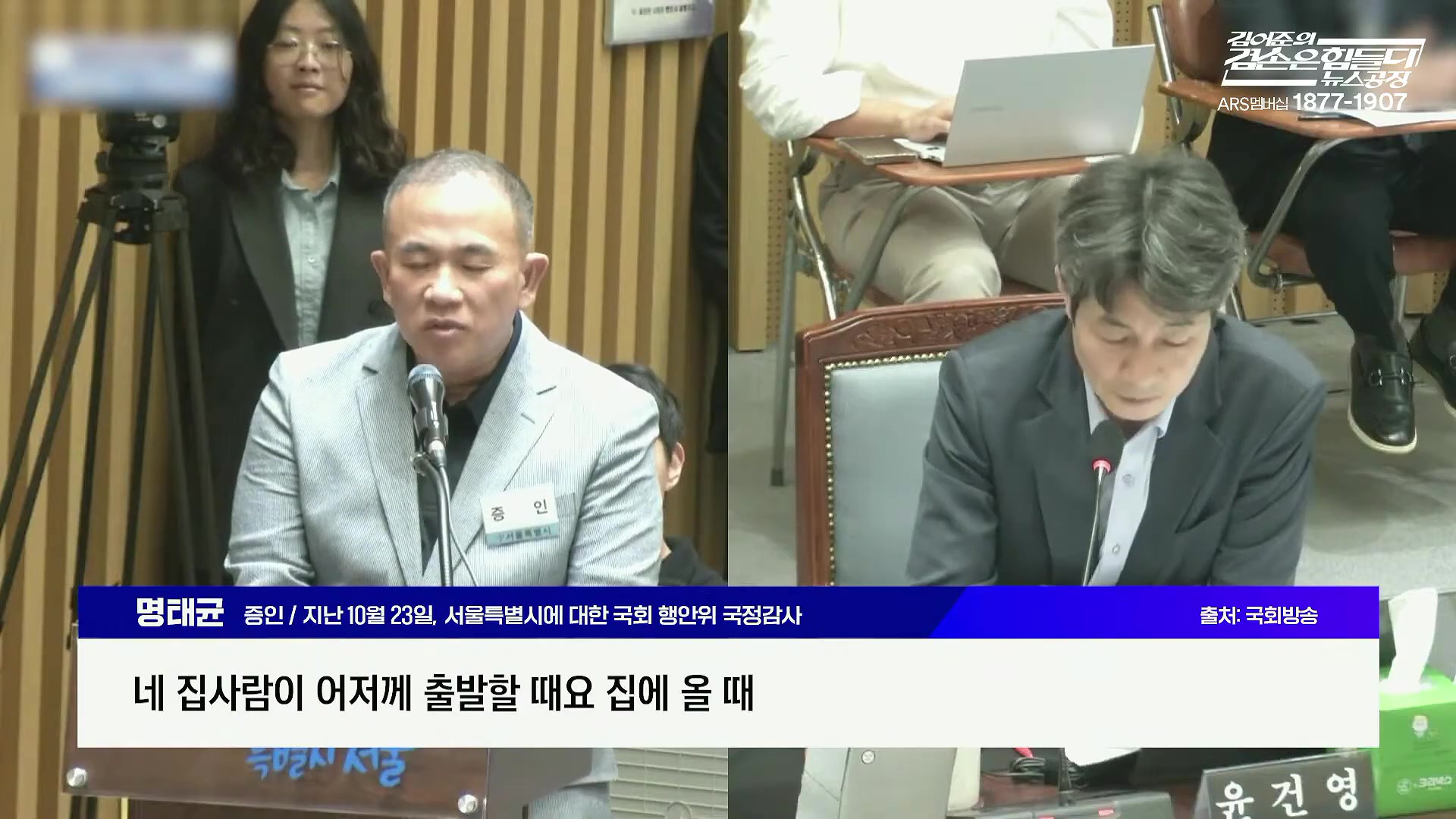 김어준의 겸손은힘들다 뉴스공장 2025년 10월 24일 금요일 [양부남, 이건태, 김기표, 홍사훈, 노영희, 신용한, 주진우, THE살롱, 황희두, 박대희, 박태훈, 금요음악회].mp4_20251024_212419.738.jpg