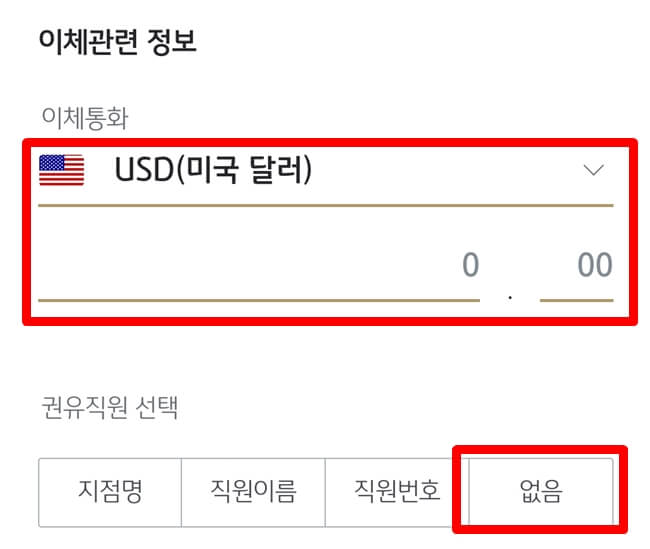 이체할금액-입력