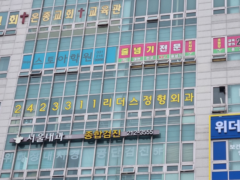 기흥구 영덕동 정형외과 유명하고 잘하는 곳 추천 TOP 5