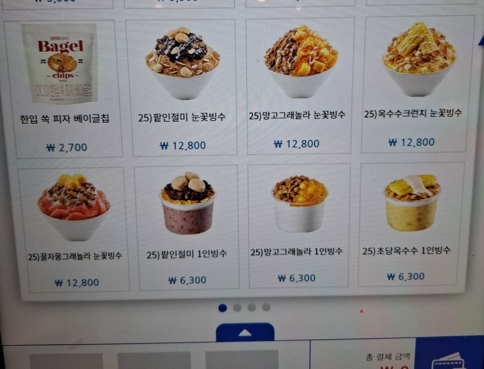 인기 있는 1인 빙수 맛과 가격 비교