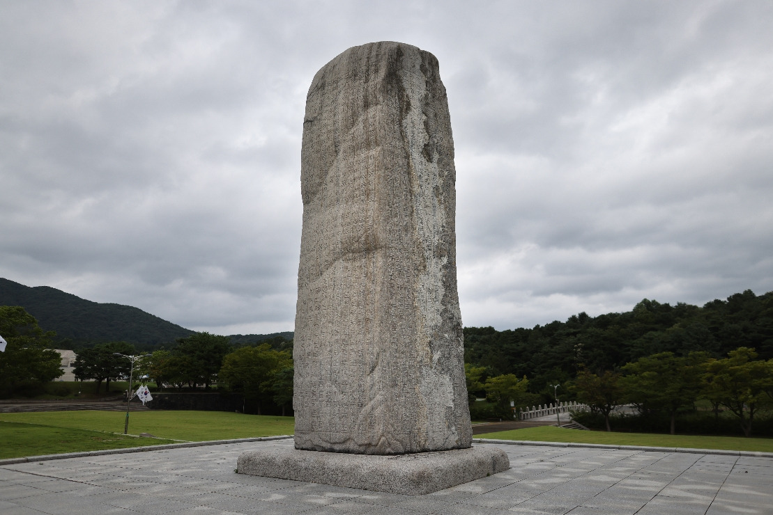 광개토대왕릉비(廣開土大王陵碑)