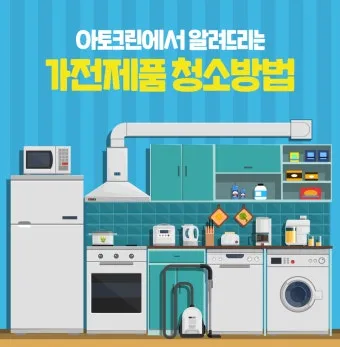 전자제품 먼지 제거 TV 리모컨 선풍기 정전기 줄이는법_11
