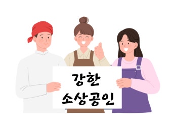 소상공인 지원금 조회방법 빠르게 알아보기