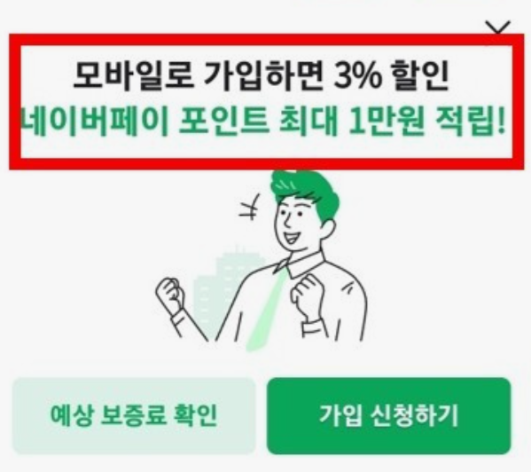 HUG전세보증금-반환보증보험-가입방법
