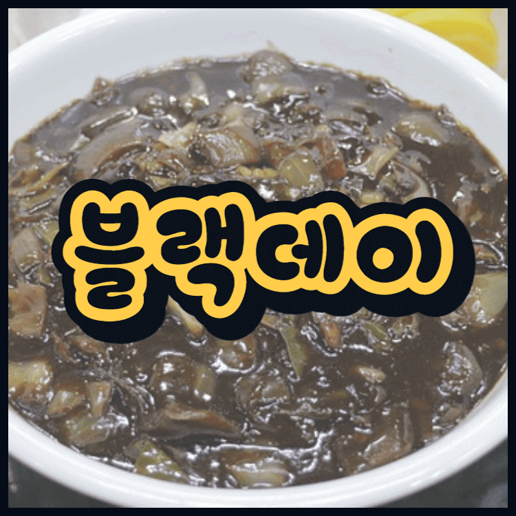 짜장면-사진에-썸네일