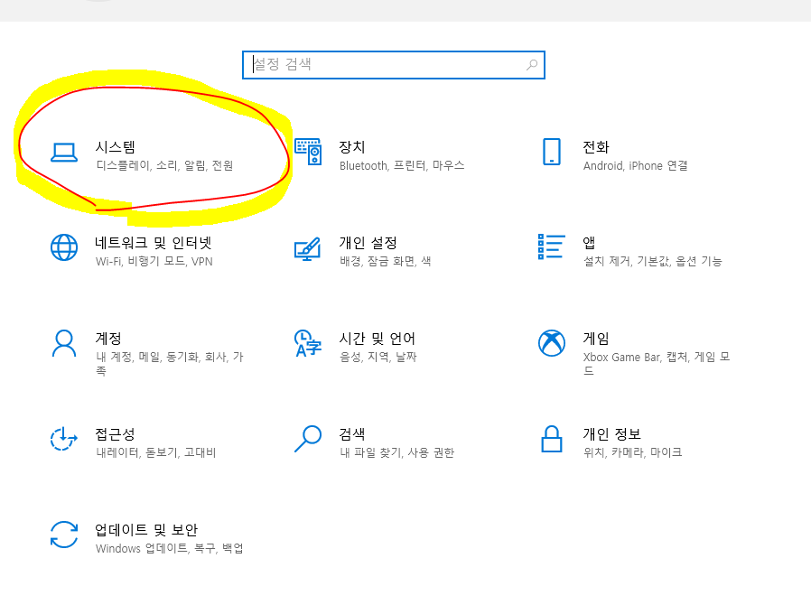 컴퓨터 속도가 느려졌을때
