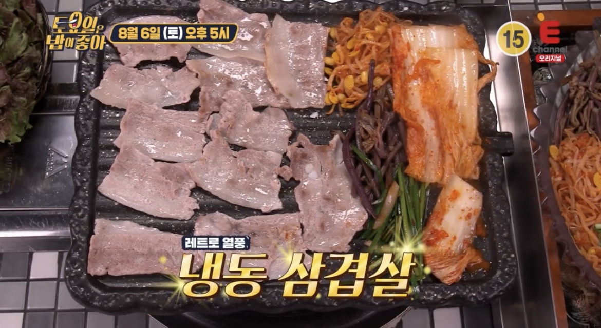 토요일은밥이좋아냉동삼겹살