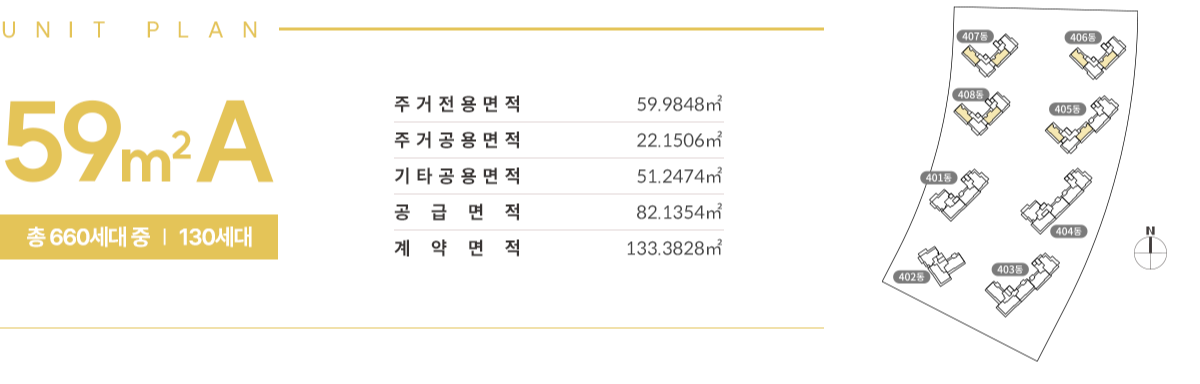 김포 호반 써밋 풍무3차 59a