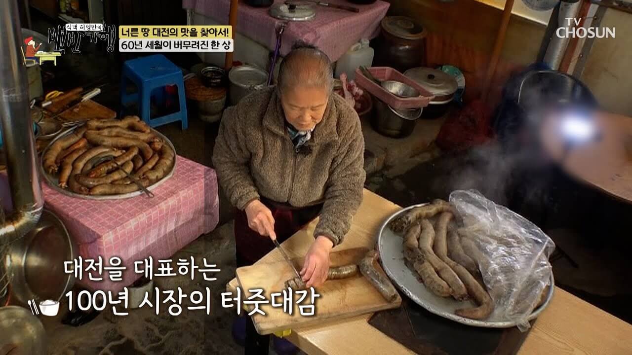 허영만의 백반기행 대전 박세리