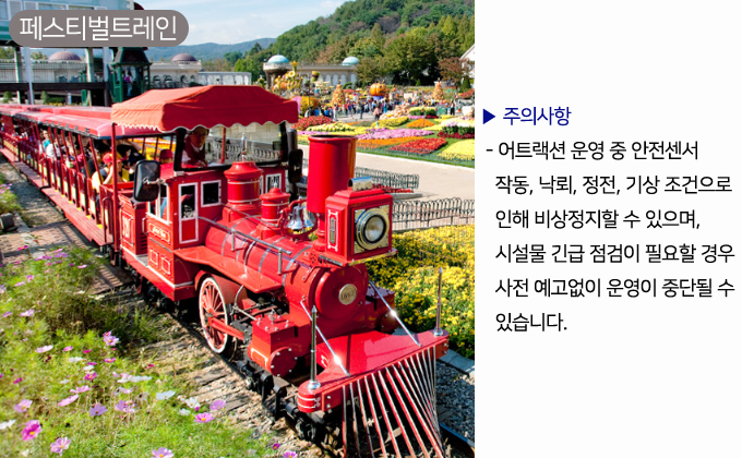 에버랜드