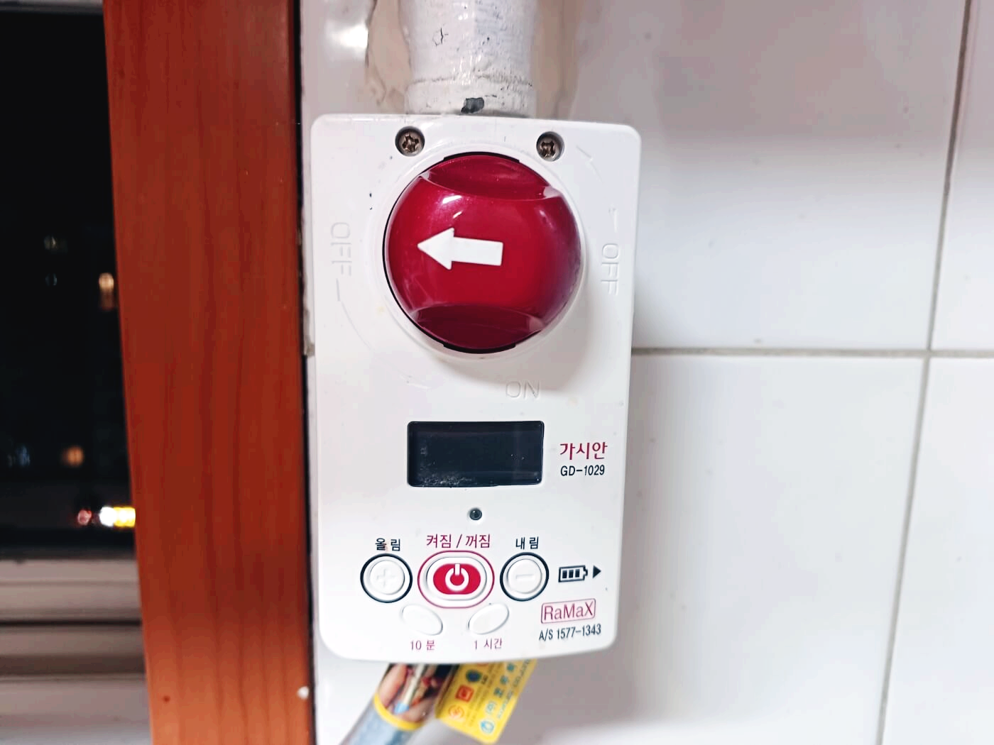 가시안가스차단기GD-1029모델