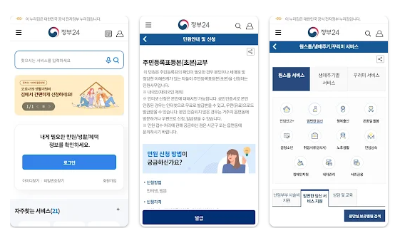 가족관계증명서 인터넷 발급 방법