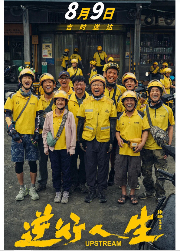 '역행 인생' 포스터. *재판매 및 DB 금지