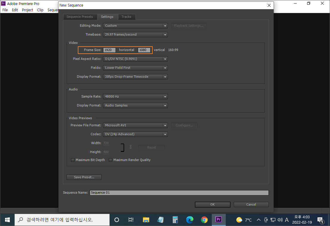 프리미어 프로 CS6 시퀀스 사용자 설정