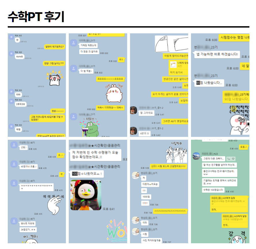 밀당pt