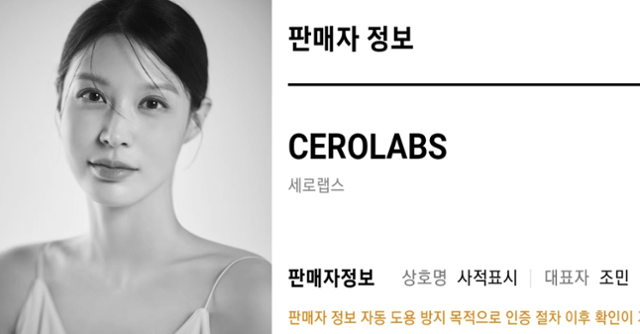 세로랩스