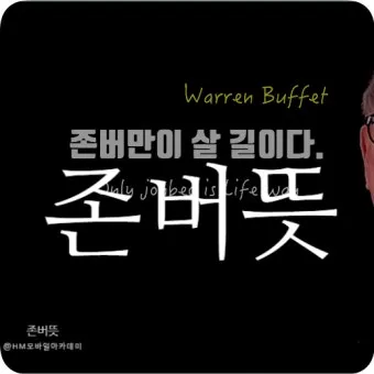 존버 비속어 뜻과 실제 사용 예시_4