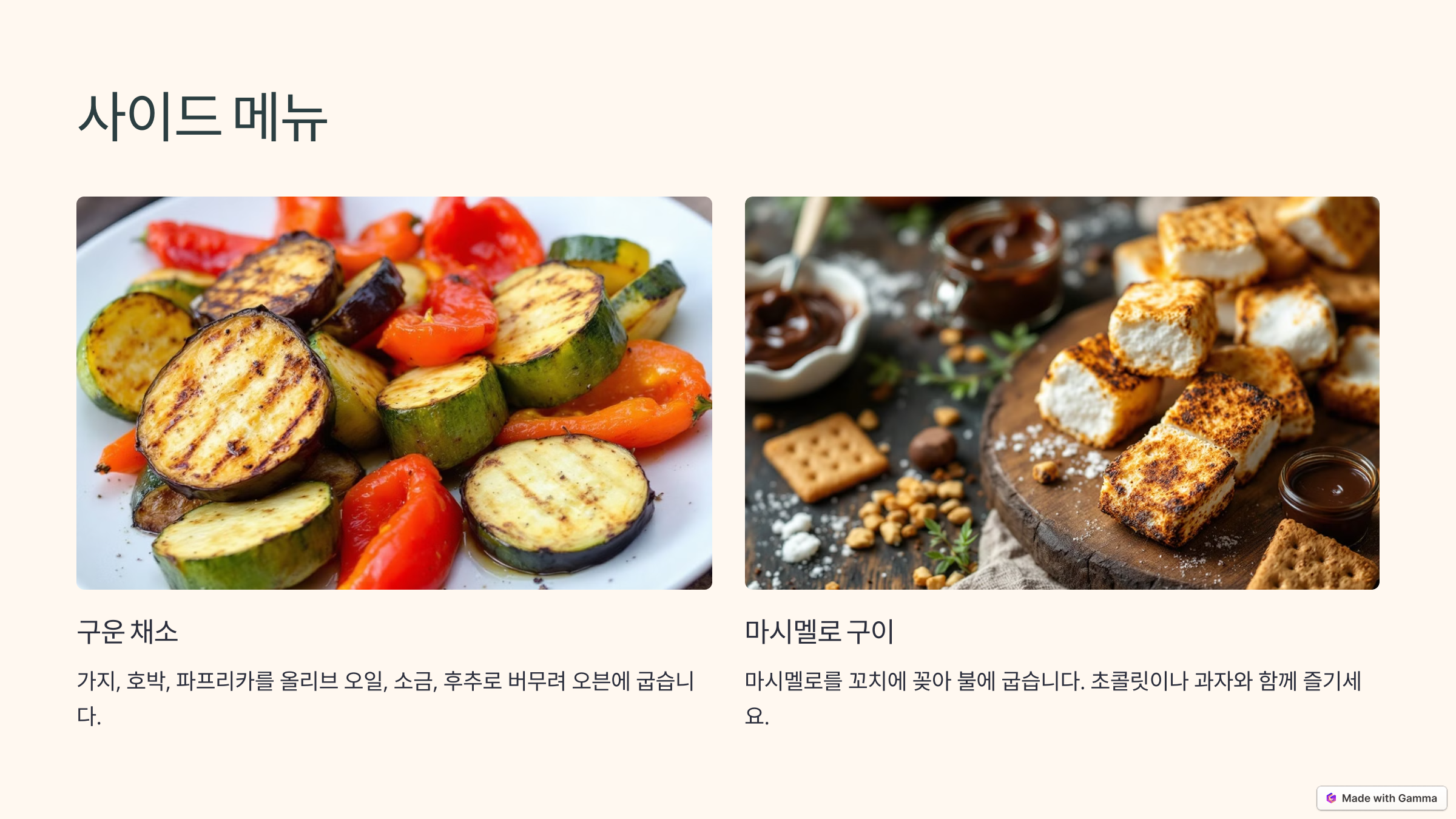 크리스홈파티음식