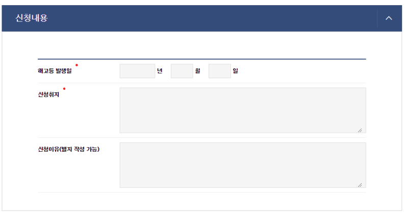 부당해고구제신청서 신청내용 부분