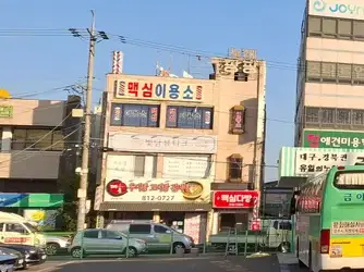 경산시외버스터미널