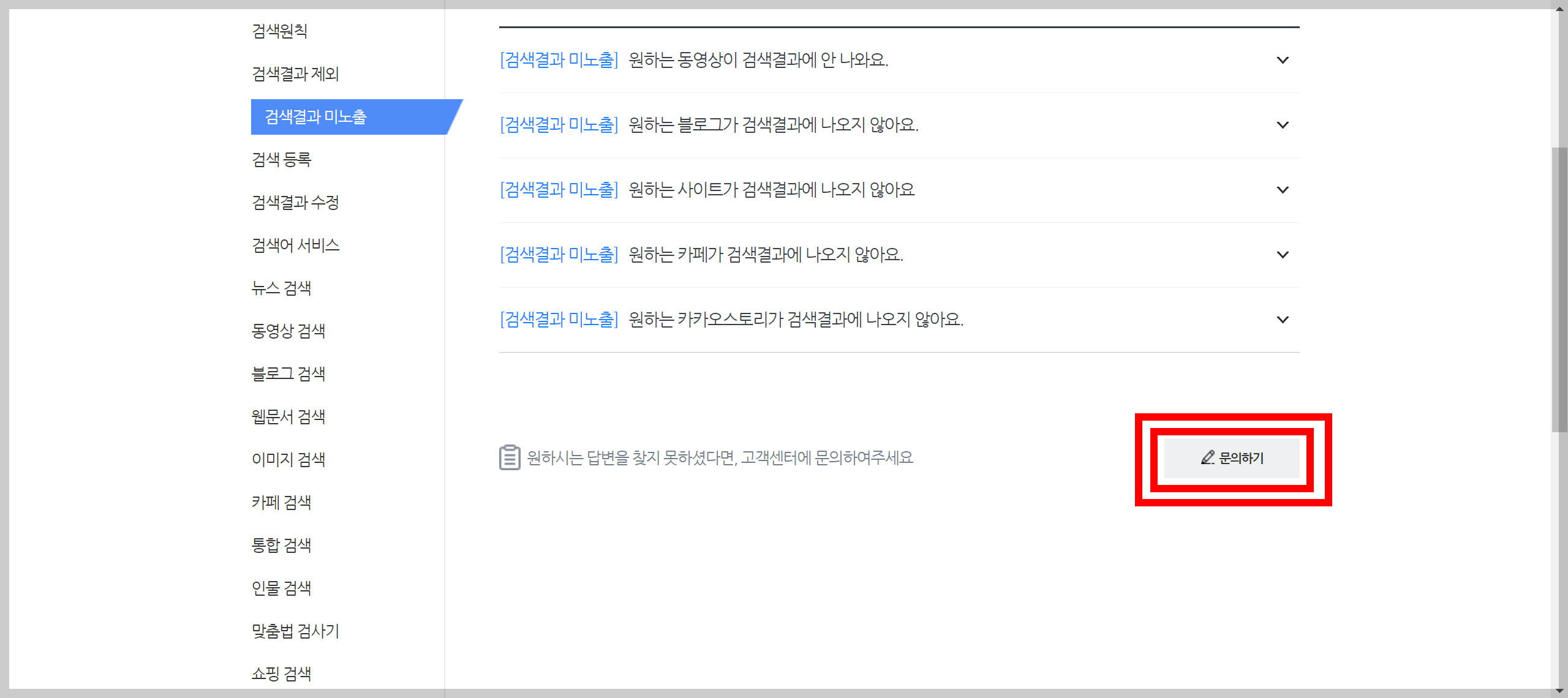 티스토리 저품질 블로그 해결 방법