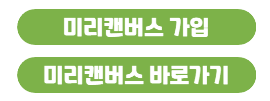 미리캔버스 공식홈페이지