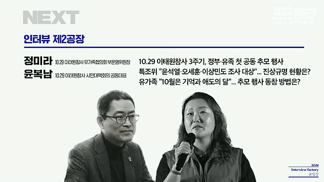 김어준의 겸손은힘들다 뉴스공장 2025년 10월 23일 목요일 [박주민, 한인섭, 김교흥, 이병철, 신용한, 주진우, 겸손NSC, 정미라, 윤복남, 스포츠공장].mp4_20251023_202317.182.jpg